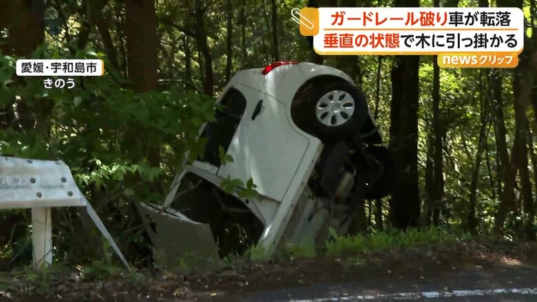“ほぼ垂直”で止まった軽自動車　乗っていた2人は自力で脱出　ガードレール突き破り斜面に転落する事故　愛媛・宇和島市｜FNNプライムオンライン