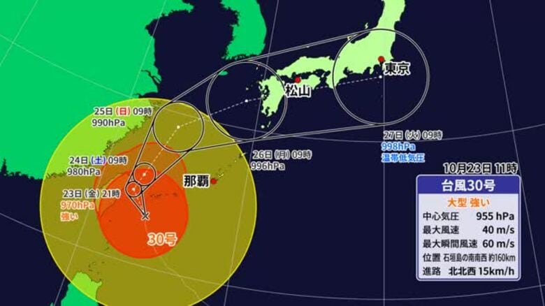 台風３０号最新情報　“予報円のほぼ中央”愛媛に２６日接近か　警報級の大雨・暴風の可能性【愛媛】｜FNNプライムオンライン