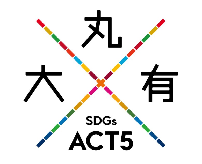 「大丸有SDGs ACT5」の社会的インパクト評価を推進