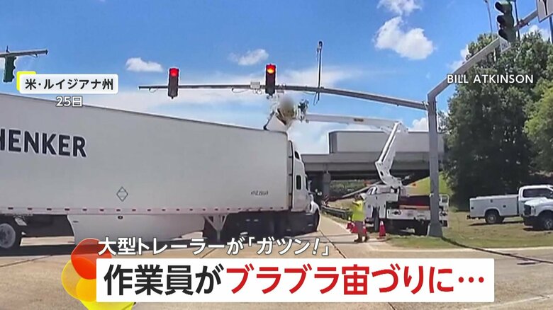 作業員がブラブラ宙づりに…大型トレーラーが「ガツン！」高所で電気工事中のカゴに荷台が衝突　アメリカ・ルイジアナ州｜FNNプライムオンライン