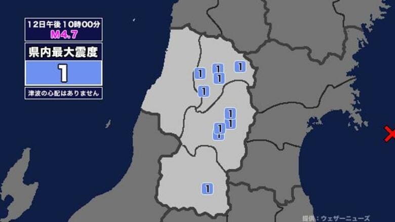 【地震】山形県内で震度1 宮城県沖を震源とする最大震度3の地震が発生 津波の心配なし｜FNNプライムオンライン