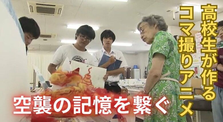 仙台空襲の記憶を未来につなぐ　地元の高校生たちが証言をもとに「コマ撮りアニメ」を制作【語り継ぐ戦争の記憶】｜FNNプライムオンライン