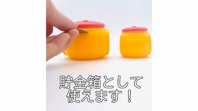 空になった容器の凸部分を切って貯金箱に!