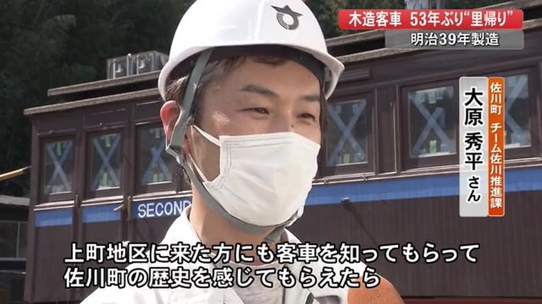 佐川町 チーム佐川推進課・大原秀平さん