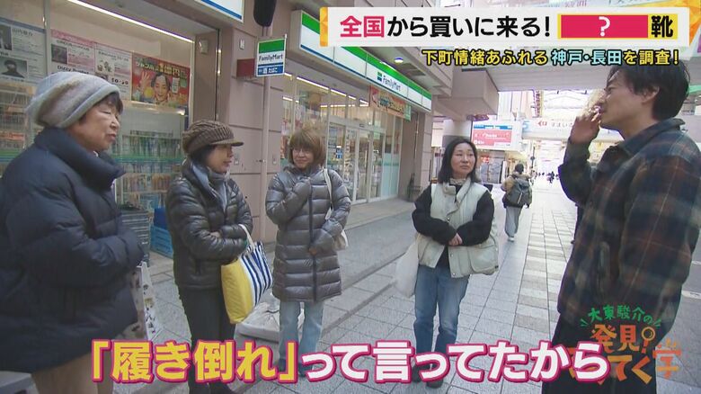 神戸は履き倒れ