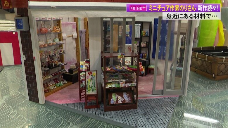 老舗「中西呉服店」のミニチュア