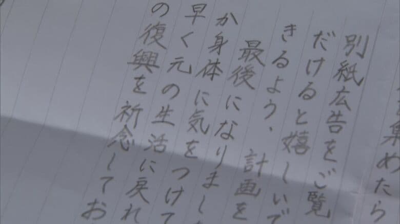 生徒が書いた手紙