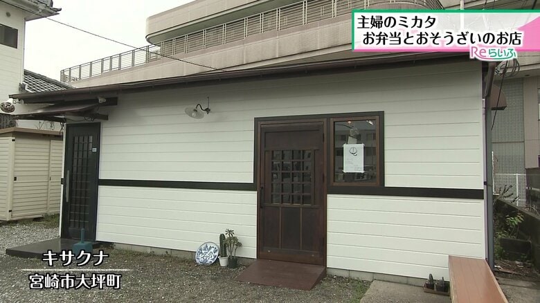 お弁当とお総菜のお店