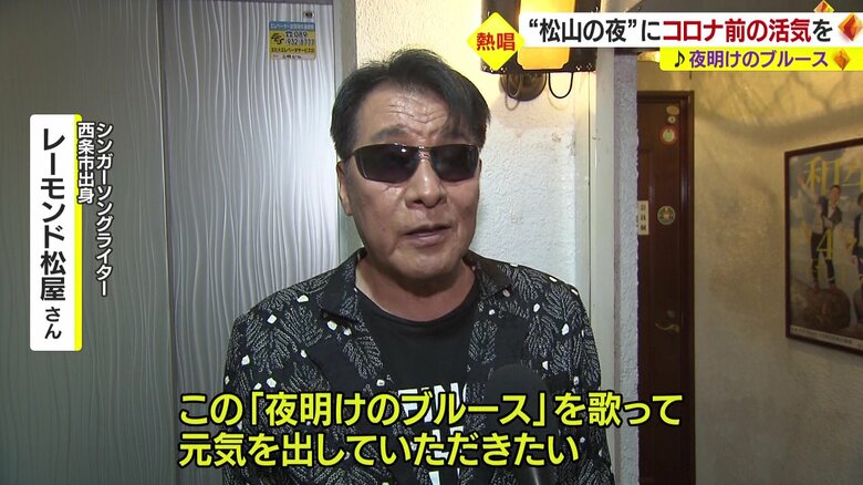 レーモンド松屋さん