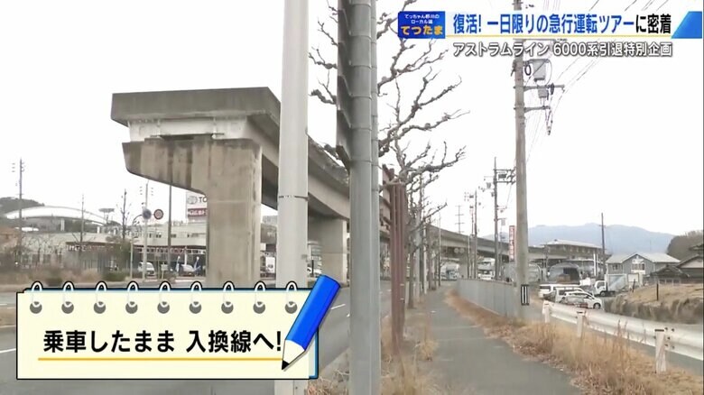 アストラムライン終点駅の先にある入換線