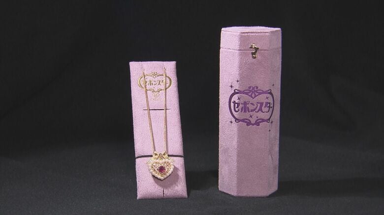 128万円の限定「大人のセボンスター」