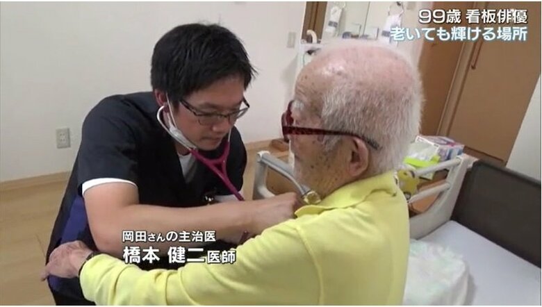 岡田さんの主治医・橋本健二医師