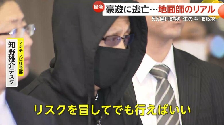 捕まるリスクは高い犯罪だと知野デスクは語る