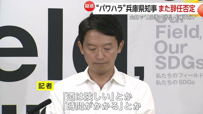 辞職否定の斎藤知事へ記者から厳しい質問相次ぐ