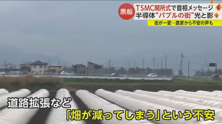 道路拡張などでますます畑の面積が減るとの不安も