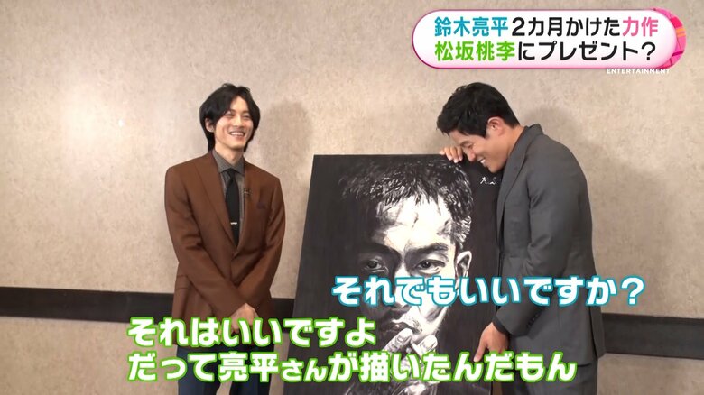 少し恥ずかしそうな鈴木亮平さん