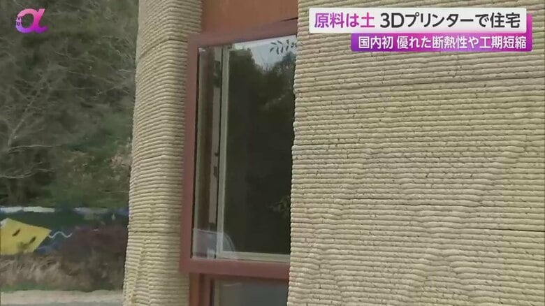 3Dプリンターで作られたモデルハウス