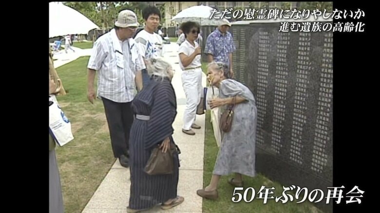 1995年 平和の礎の写真