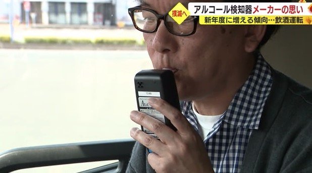 車載型検知器に息を吹きかける運送会社担当者