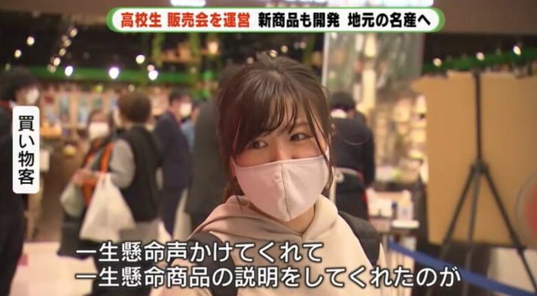 客「一生懸命に説明してくれた」