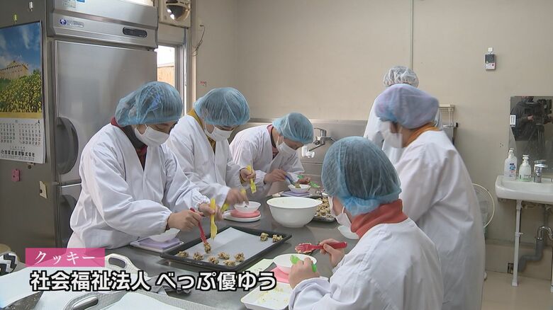 クッキーを作る　社会福祉法人　べっぷ優ゆうの“仲間たち”