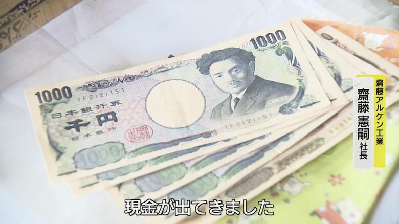 見つかった現金は後見人を通じて依頼主に