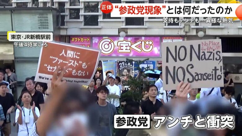 街頭演説では、アンチと衝突する場面もあった（7月20日、東京・新橋駅前）