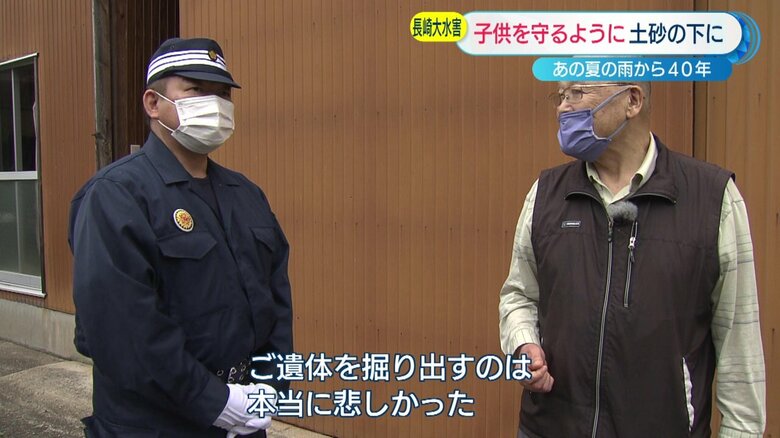 299人が犠牲となった長崎大水害で捜索にあたった長崎警察署・井手孝志署長(左)