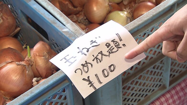 玉ねぎ詰め放題が100円で！