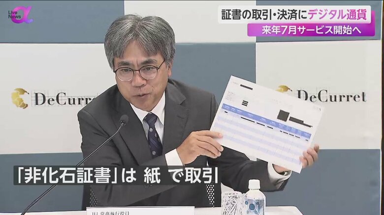 新しいサービスについて説明する、インターネットイニシアティブ・山井美和 常務執行役員