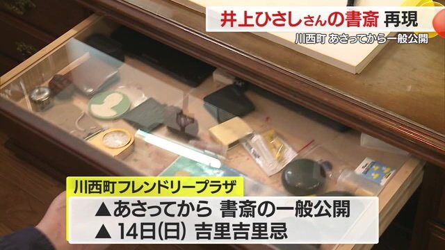 文房具などはすべて鎌倉の自宅から運び込まれた