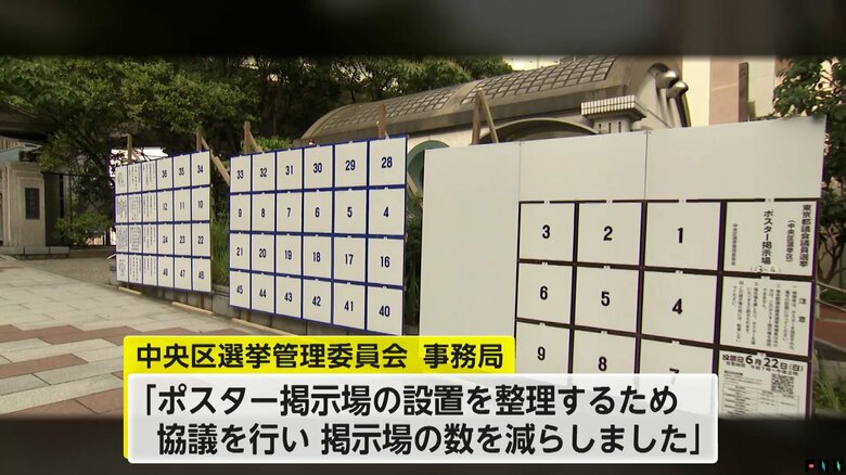 掲示板削減について説明する東京・中央区選挙管理委員会事務
