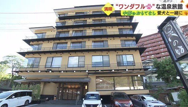 1913年創業の伊豆長岡温泉 八の坊