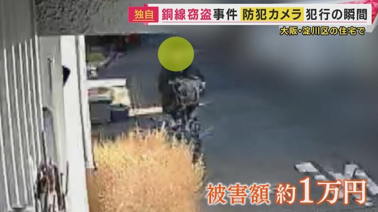 防犯カメラに映った人物