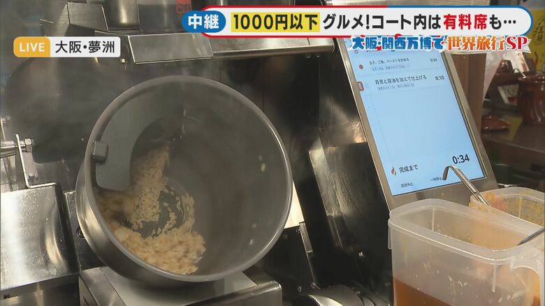 チャーハンを調理してくれる機械