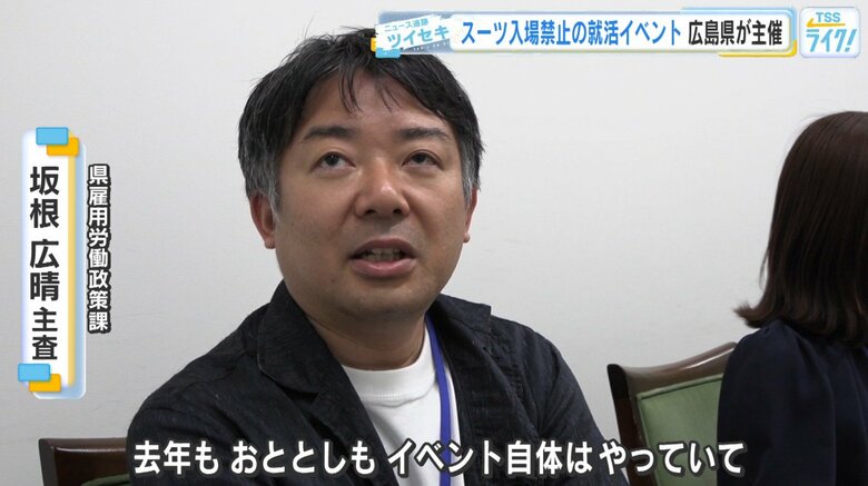 県雇用労働政策課 坂根広晴 主査