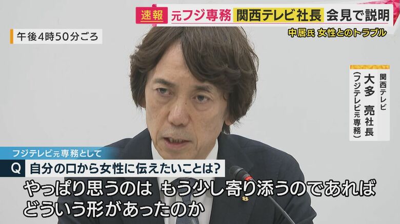 関西テレビ・大多亮社長（フジテレビ元専務）