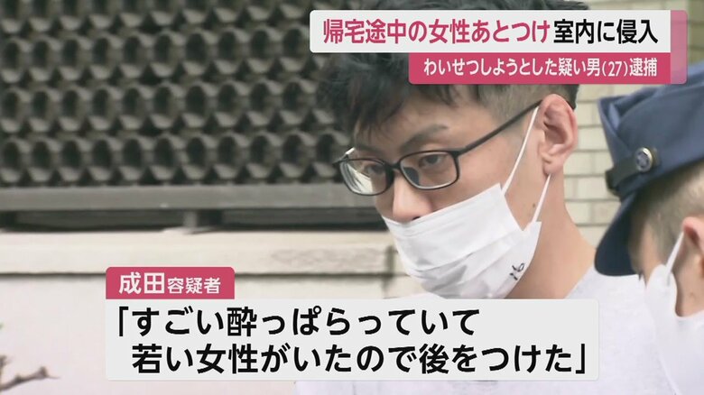 「すごく酔っぱらっていた」と供述