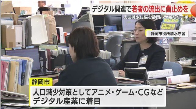 静岡市役所（清水庁舎）