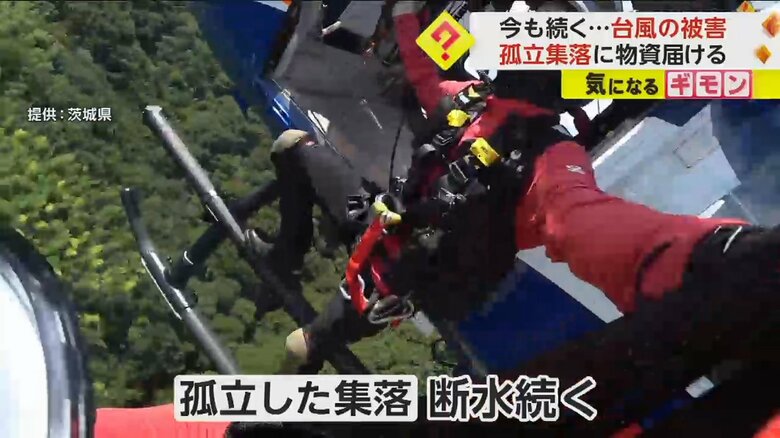 物資を届けるヘリコプターに乗る隊員