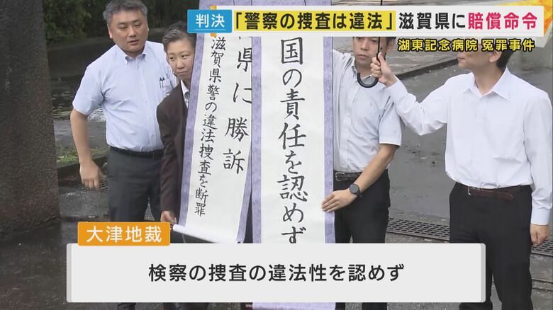 県に賠償命じるも国の責任認めず