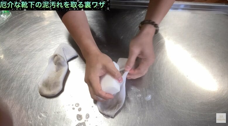 石けんを塗りこんで