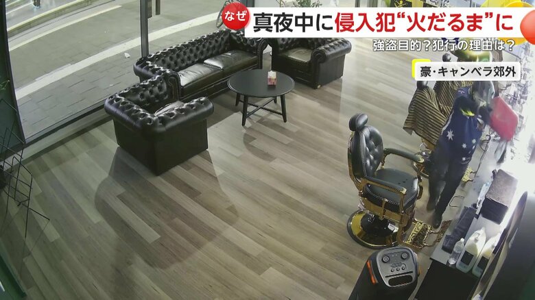 化粧台に液体をばらまく犯人（ACT Policing）