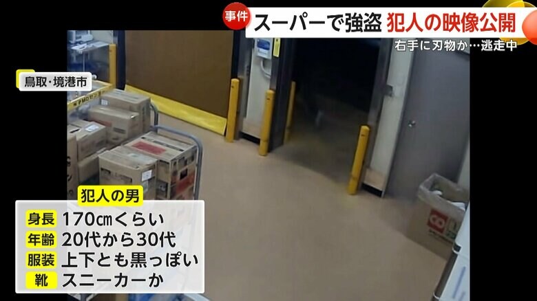警察が新たに公開した強盗犯が逃走する一部始終⑤
