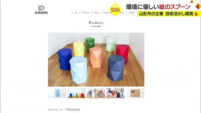 ダンボール製のいす