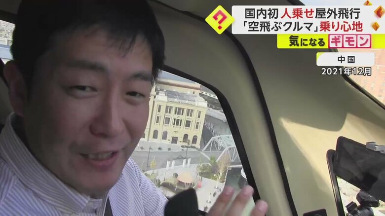 2021年中国で取材班が搭乗。当時は、大きな音と振動が足元から伝わってきた