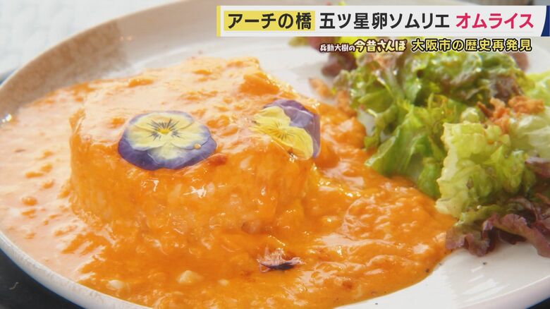 お花流れるオムライス