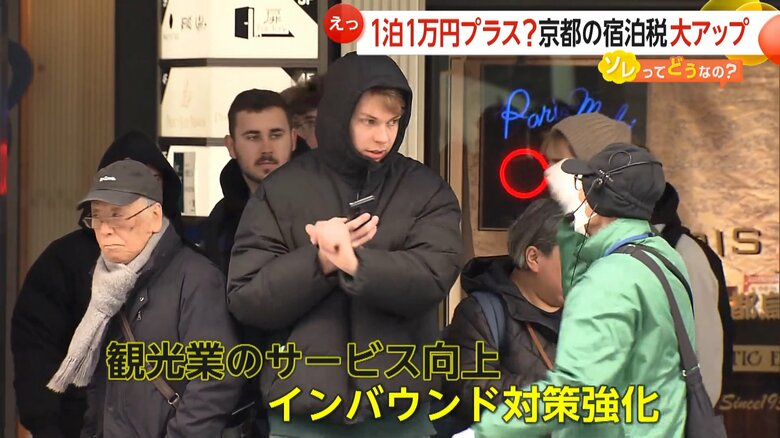 日本を訪れている外国人観光客
