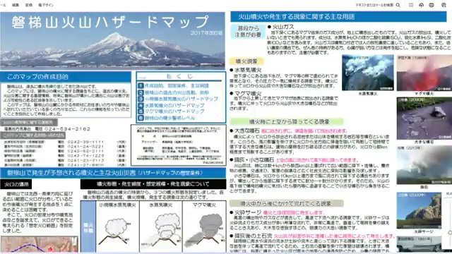 自治体などが作るハザードマップ