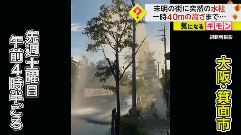 歩道から、勢いよく水が噴き出している